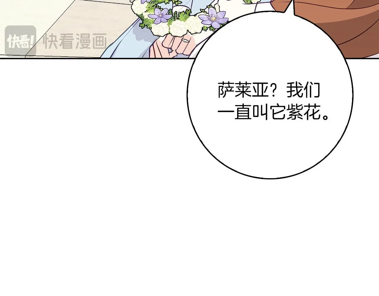 第45话 海港的约会 第108页