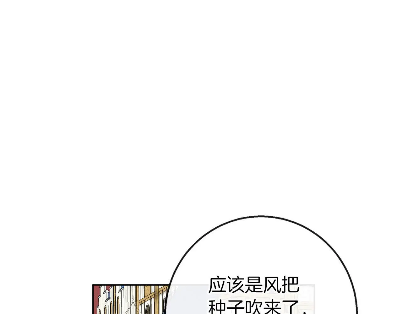 第45话 海港的约会 第109页