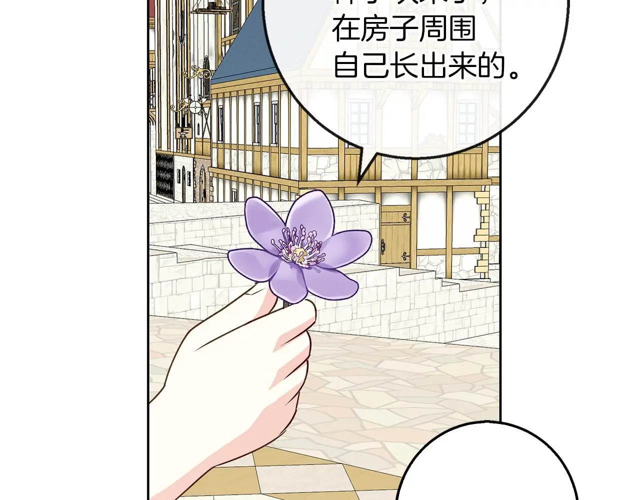 第45话 海港的约会 第110页