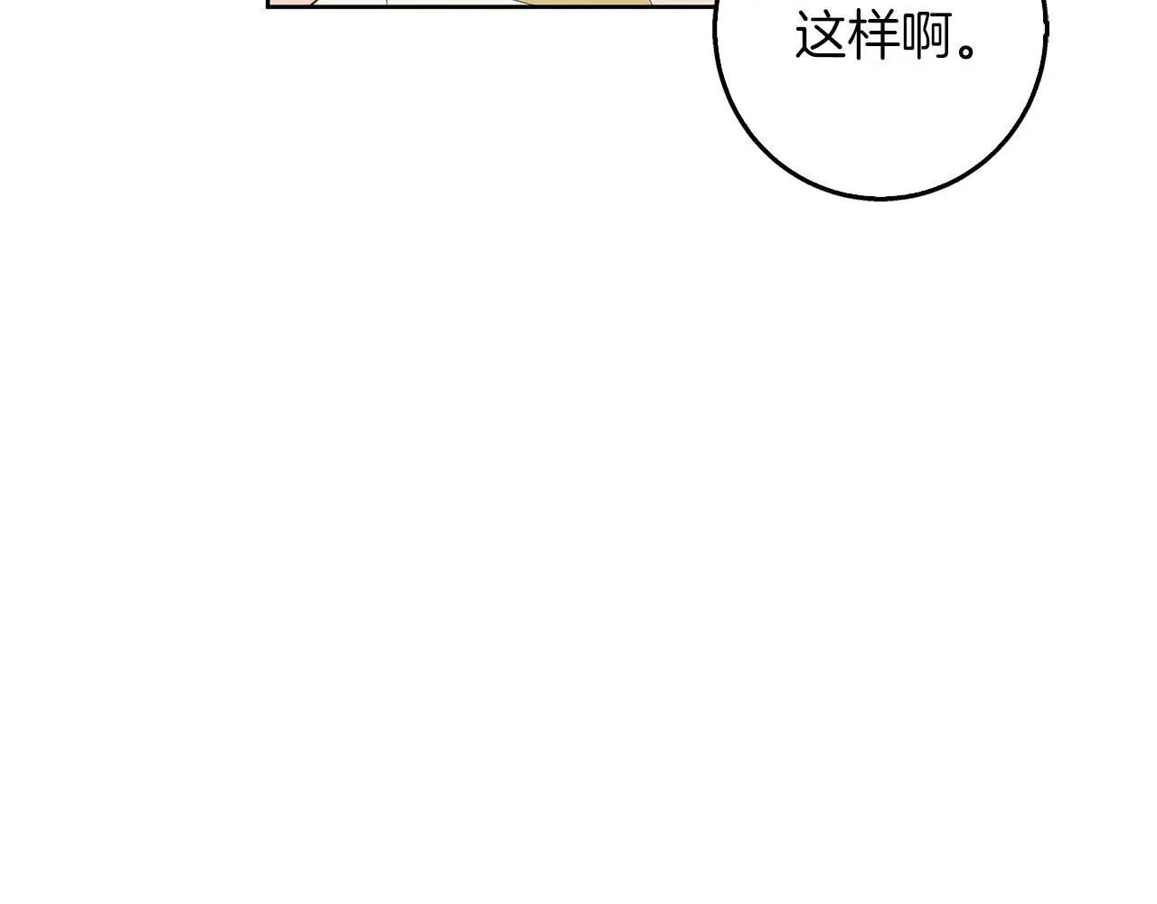 第45话 海港的约会 第111页