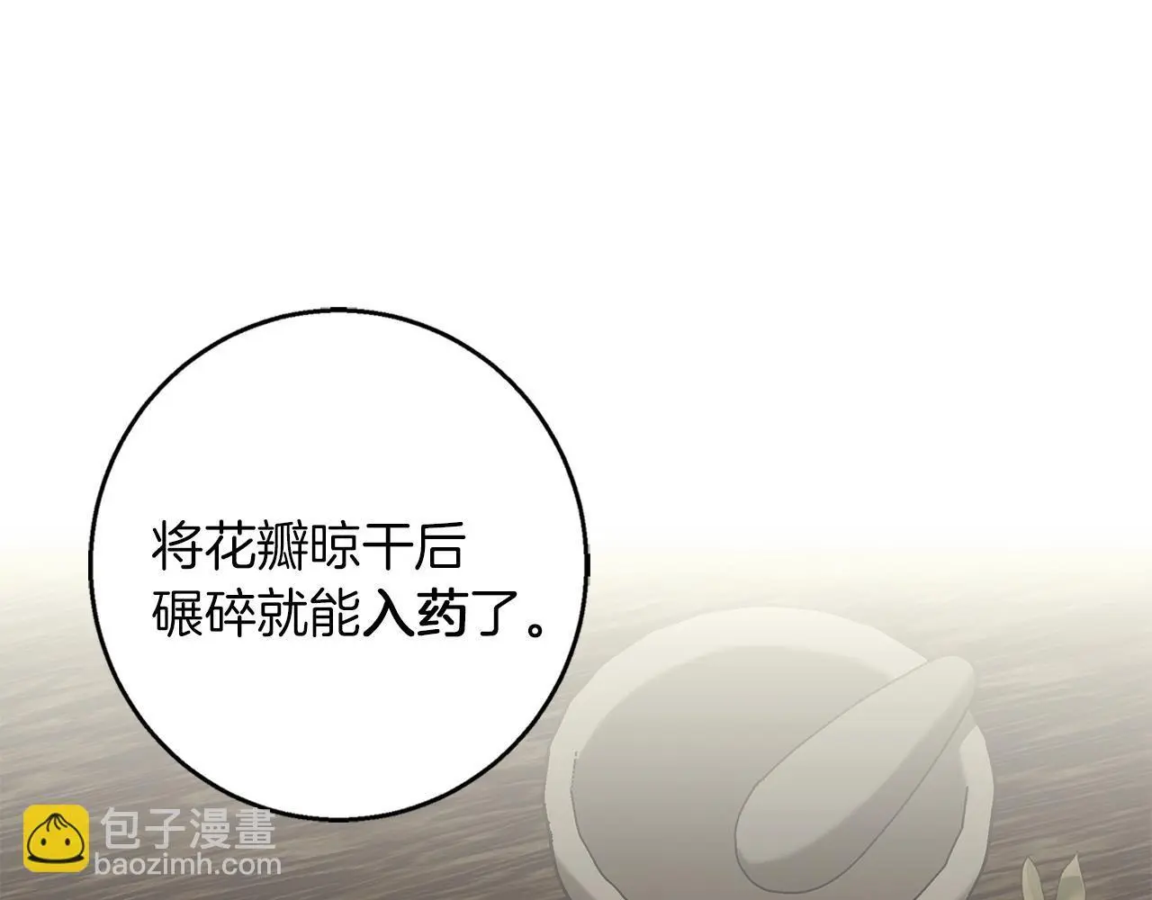 第45话 海港的约会 第112页