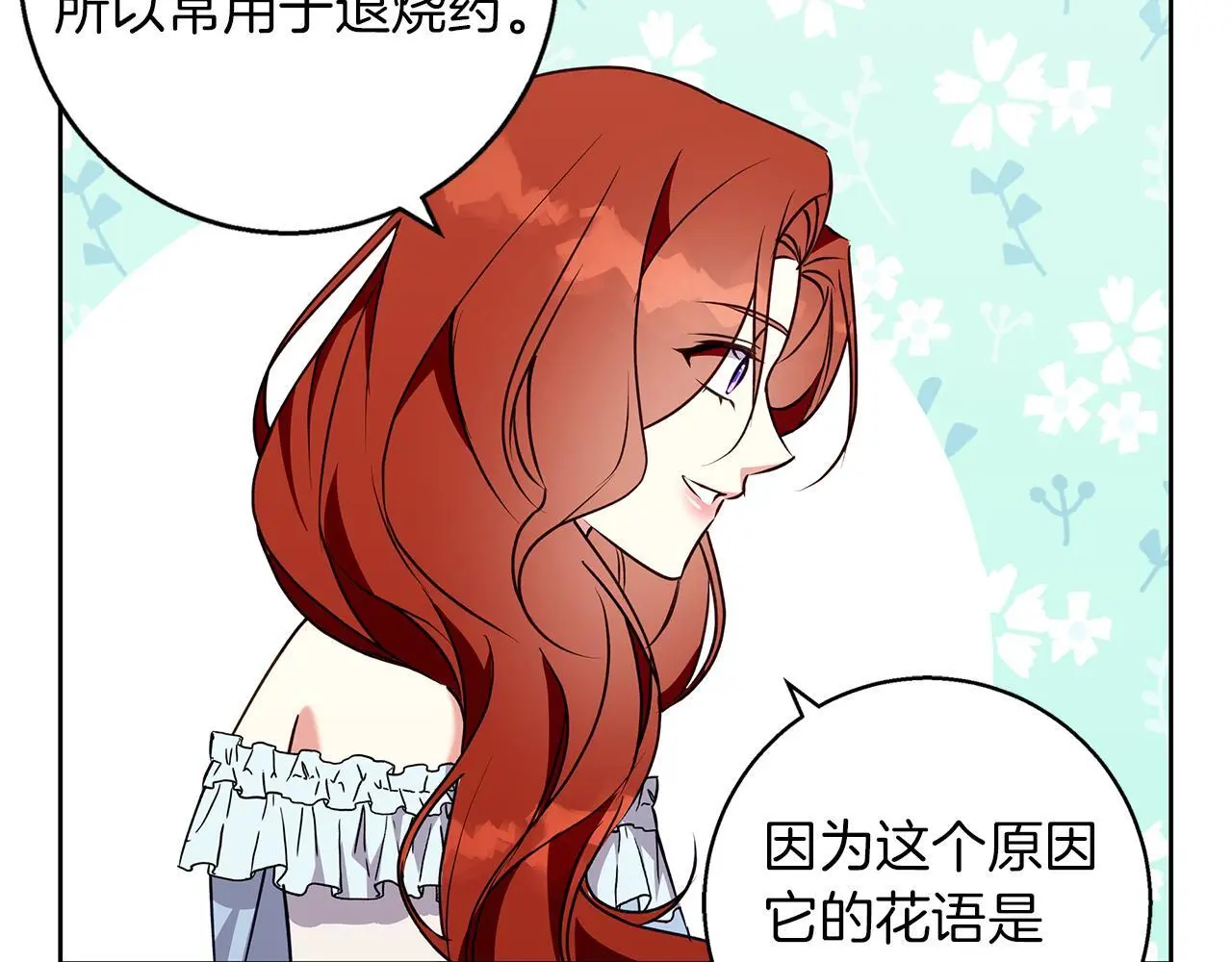 第45话 海港的约会 第117页