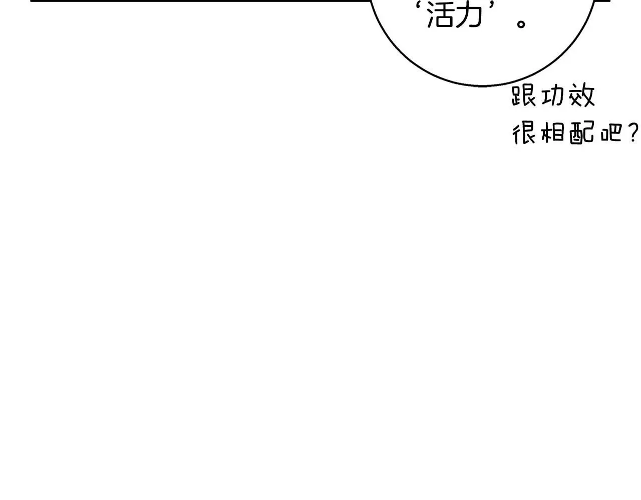 第45话 海港的约会 第118页