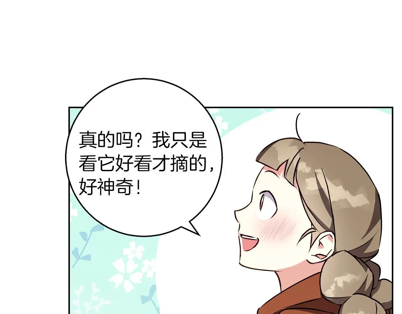 第45话 海港的约会 第119页