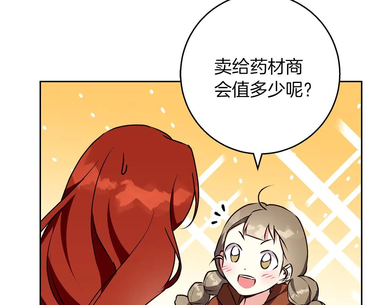 第45话 海港的约会 第121页