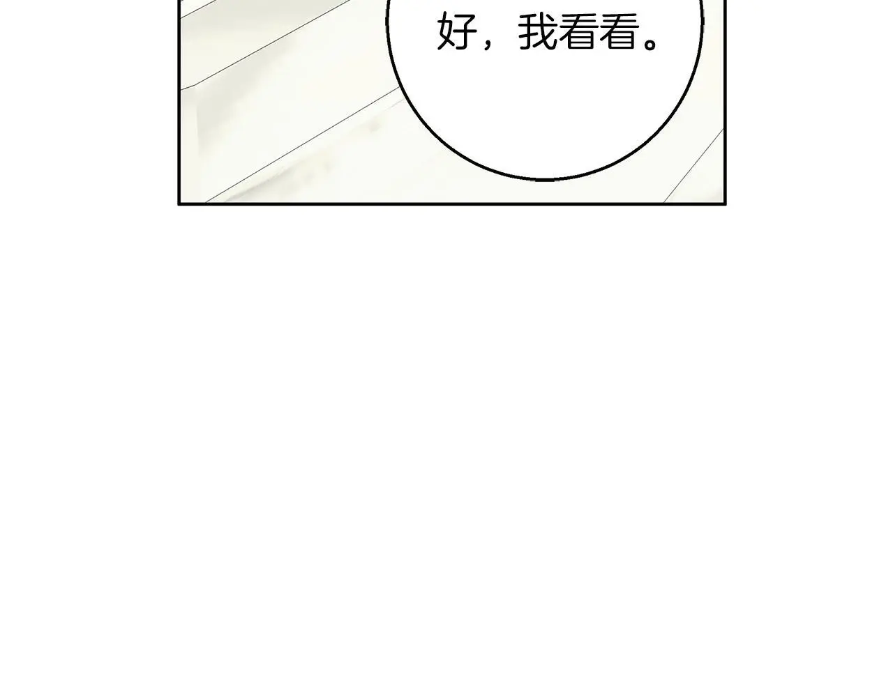 第45话 海港的约会 第125页