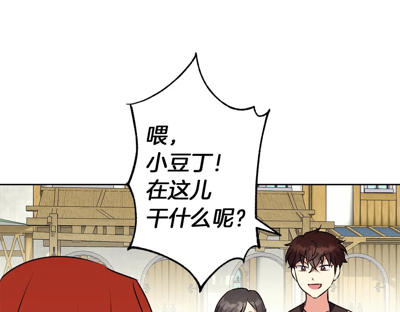 第45话 海港的约会 第128页