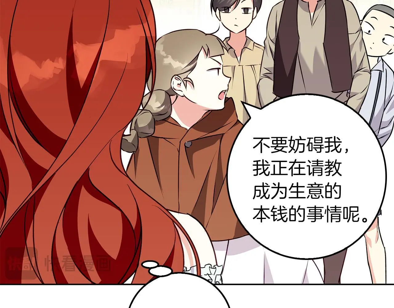 第45话 海港的约会 第129页