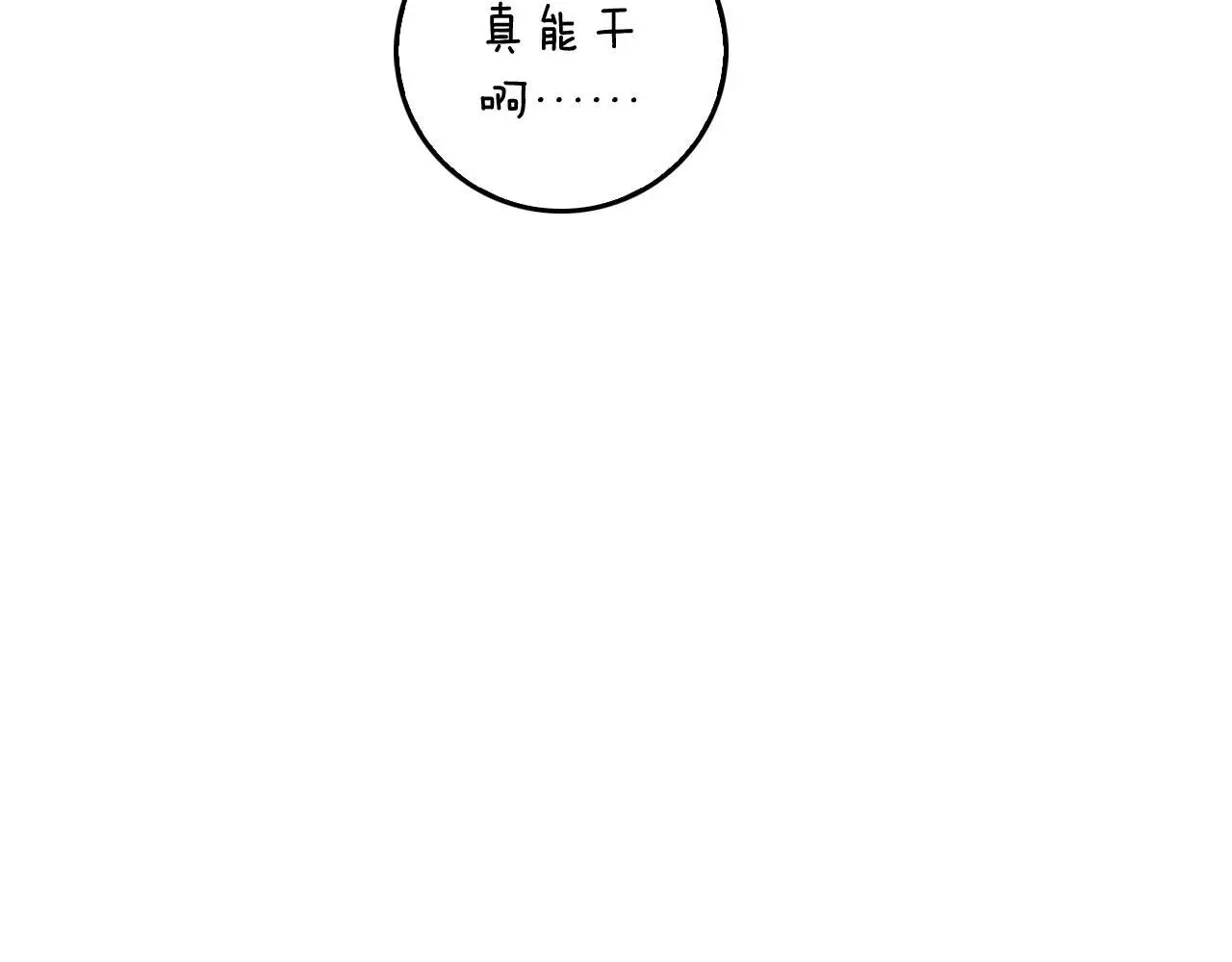 第45话 海港的约会 第130页