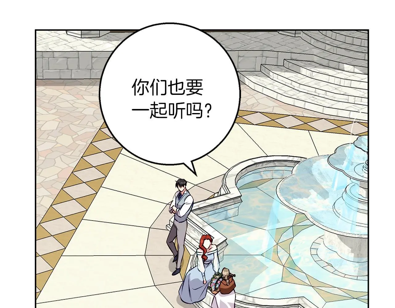 第45话 海港的约会 第131页