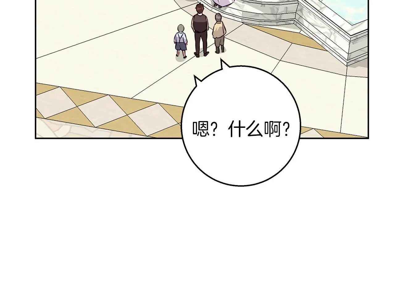 第45话 海港的约会 第132页