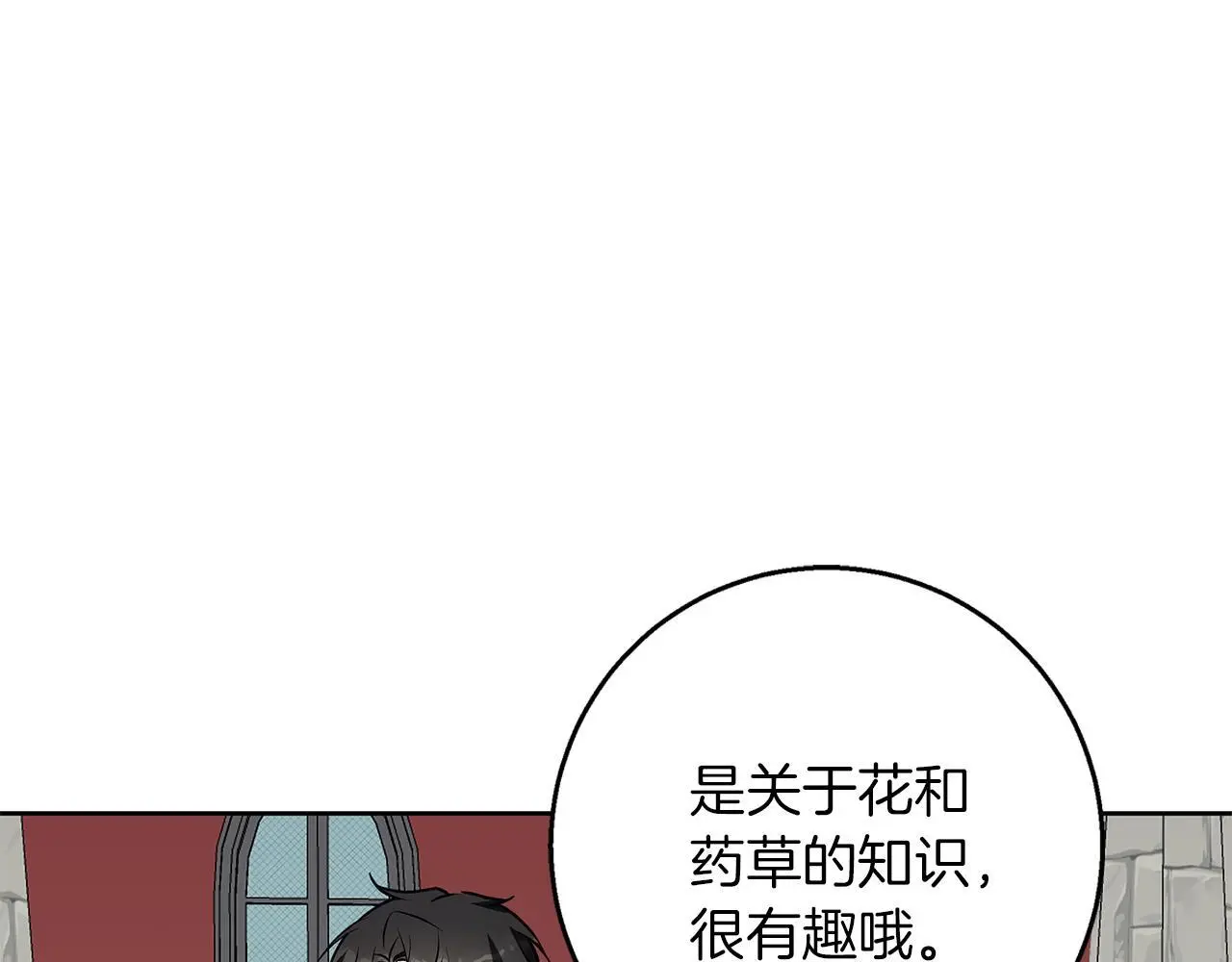 第45话 海港的约会 第133页