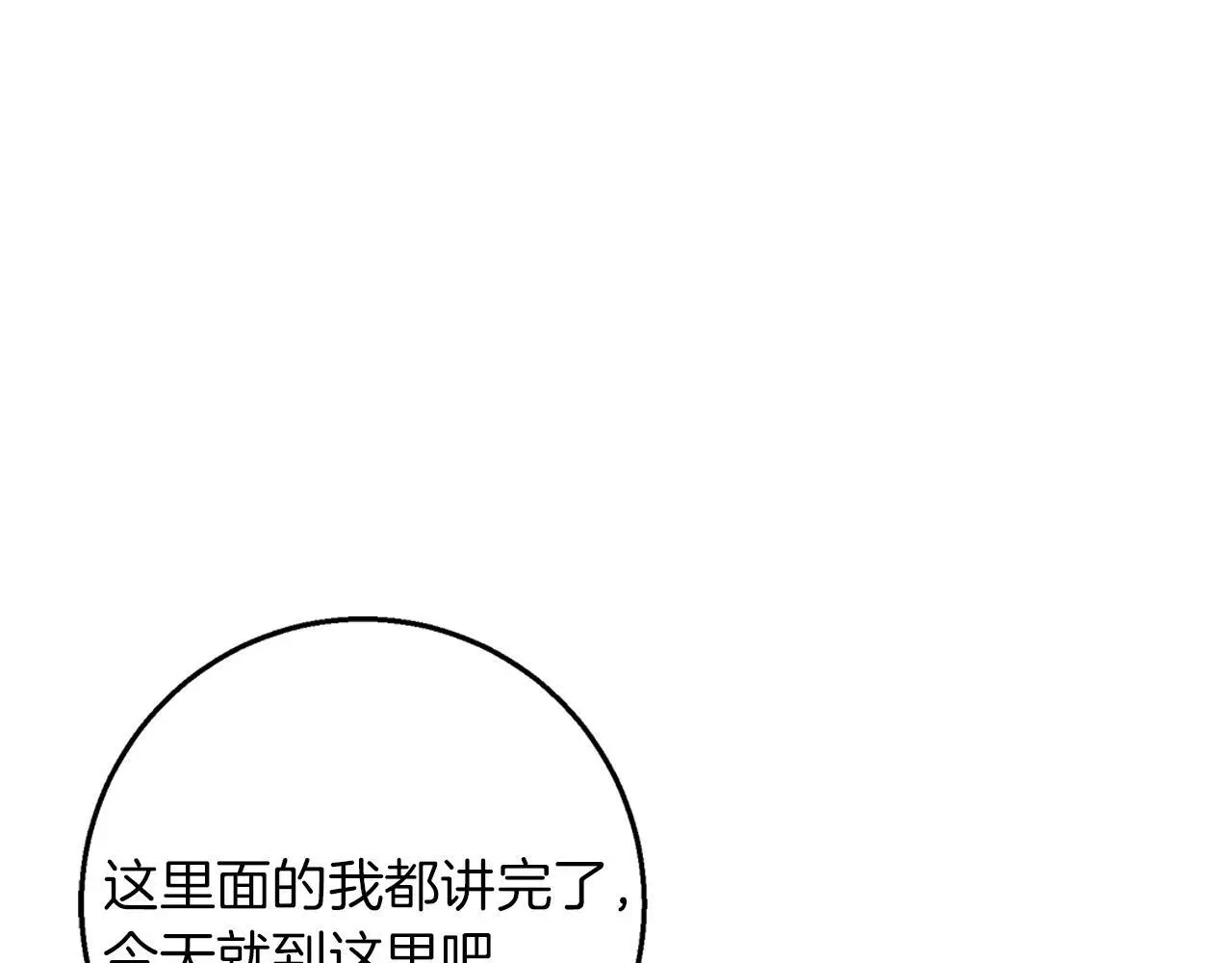 第45话 海港的约会 第141页