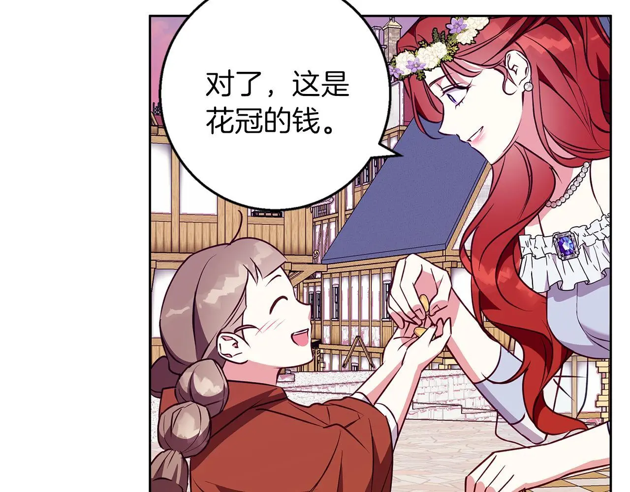第45话 海港的约会 第148页