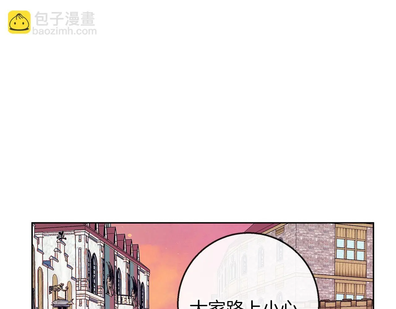 第45话 海港的约会 第150页