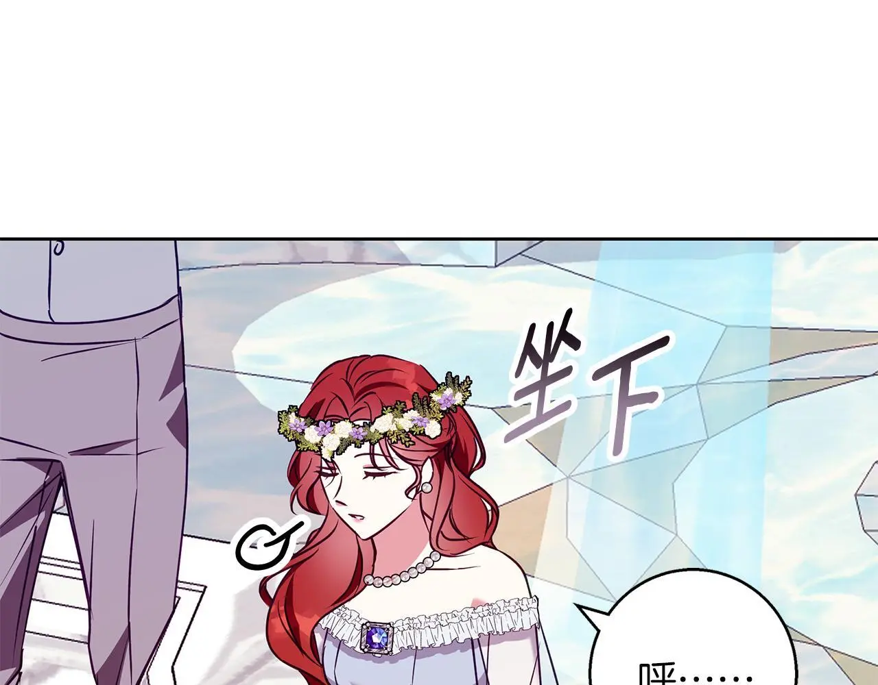 第45话 海港的约会 第153页