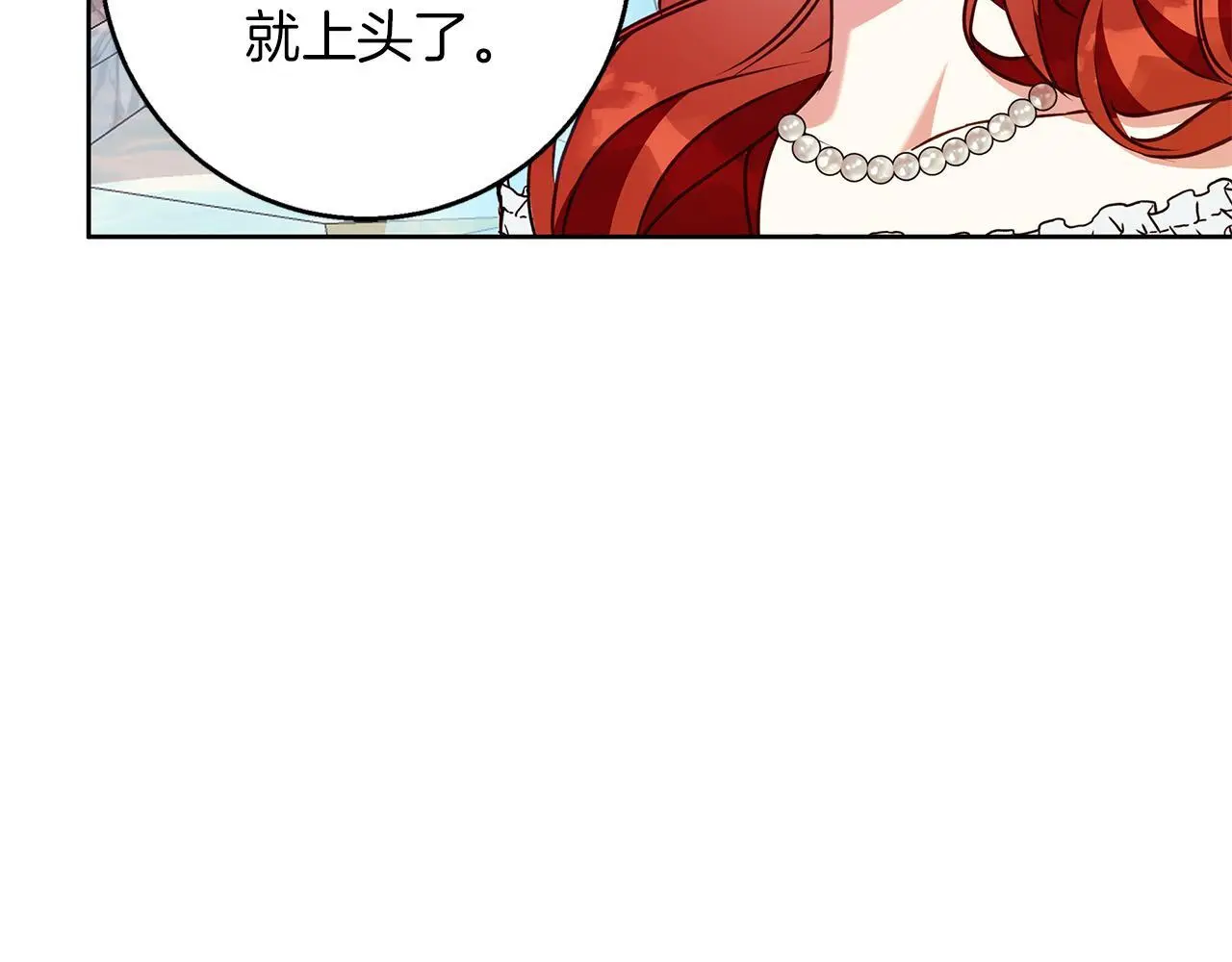 第45话 海港的约会 第156页