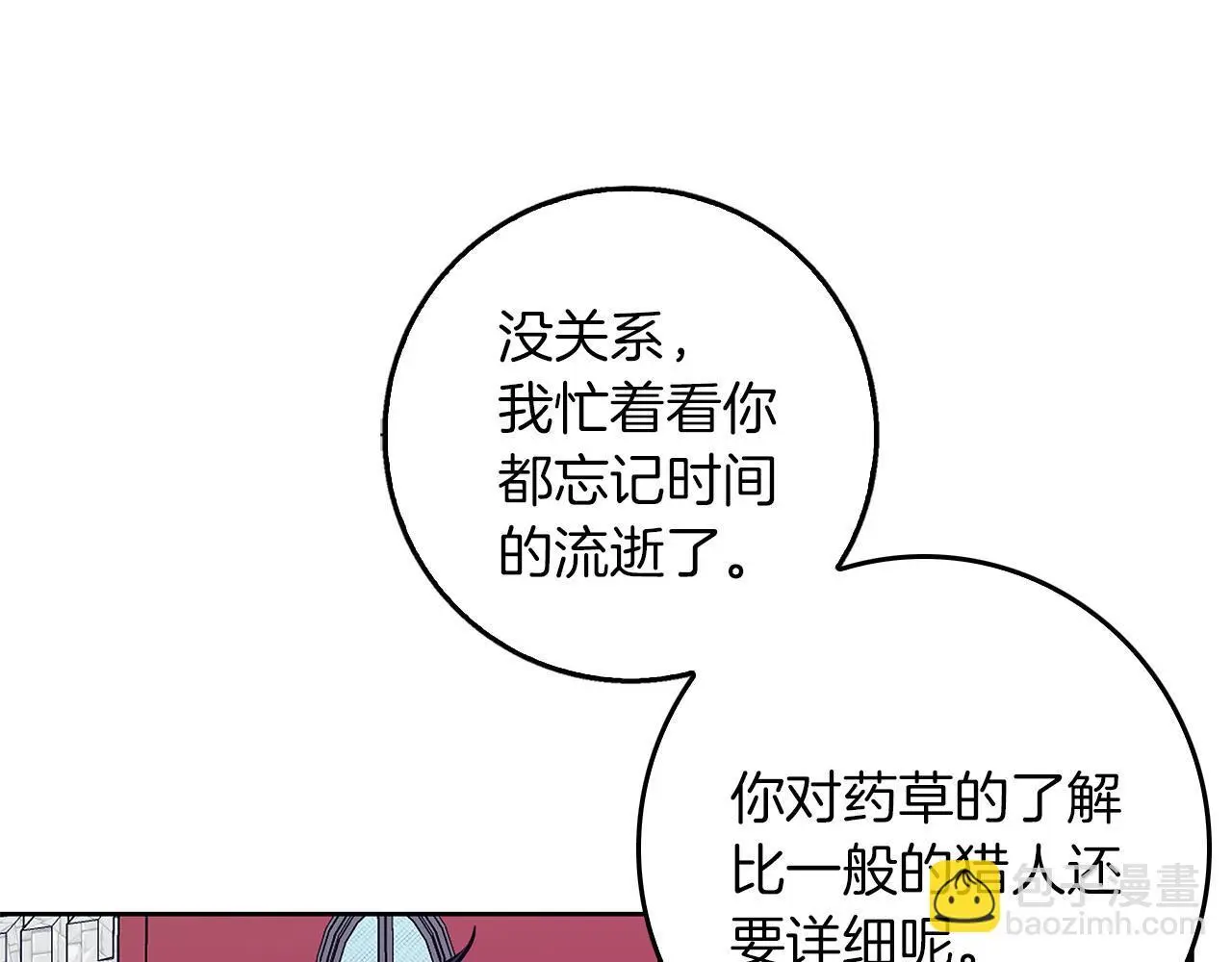 第45话 海港的约会 第157页