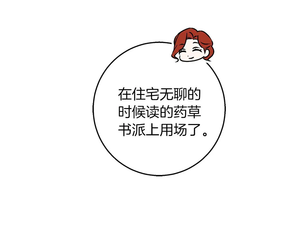 第45话 海港的约会 第159页