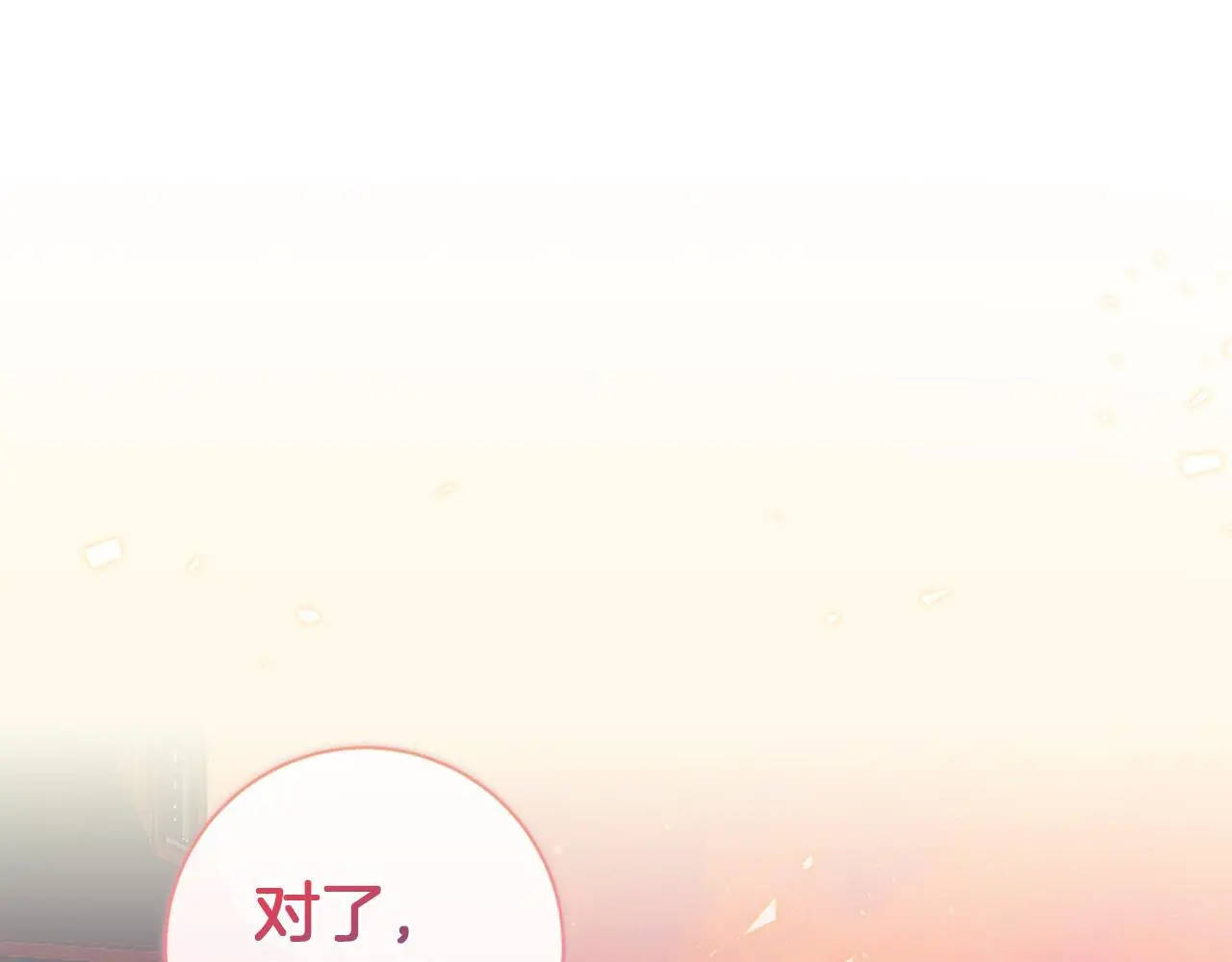 第45话 海港的约会 第160页