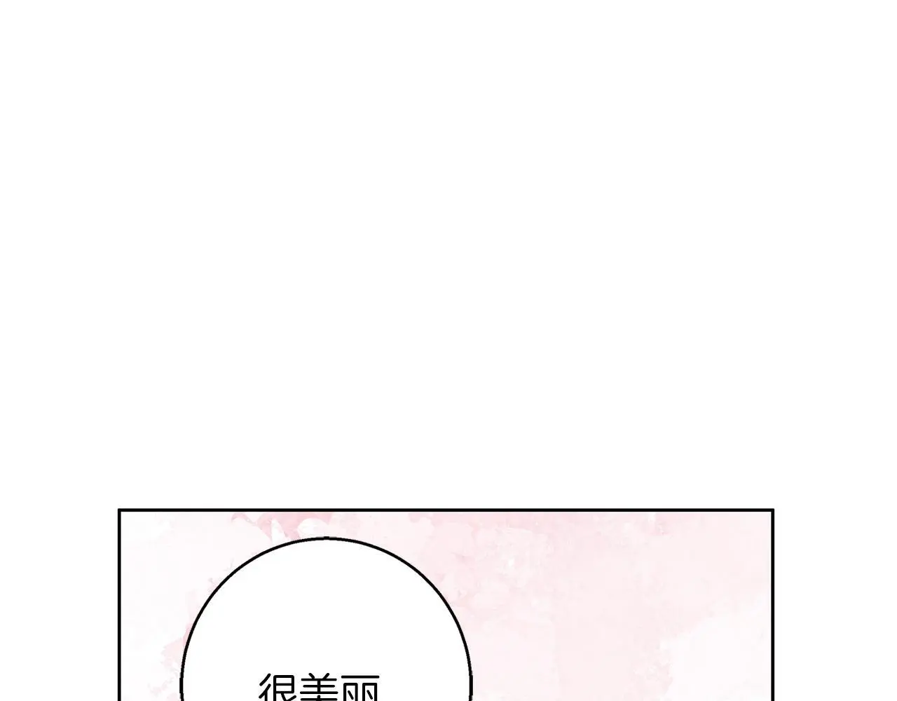 第45话 海港的约会 第165页