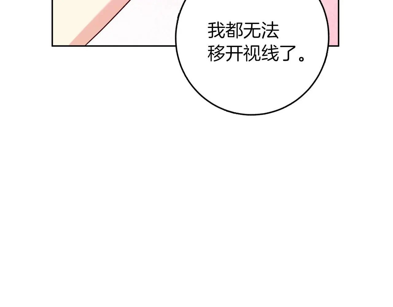 第45话 海港的约会 第167页