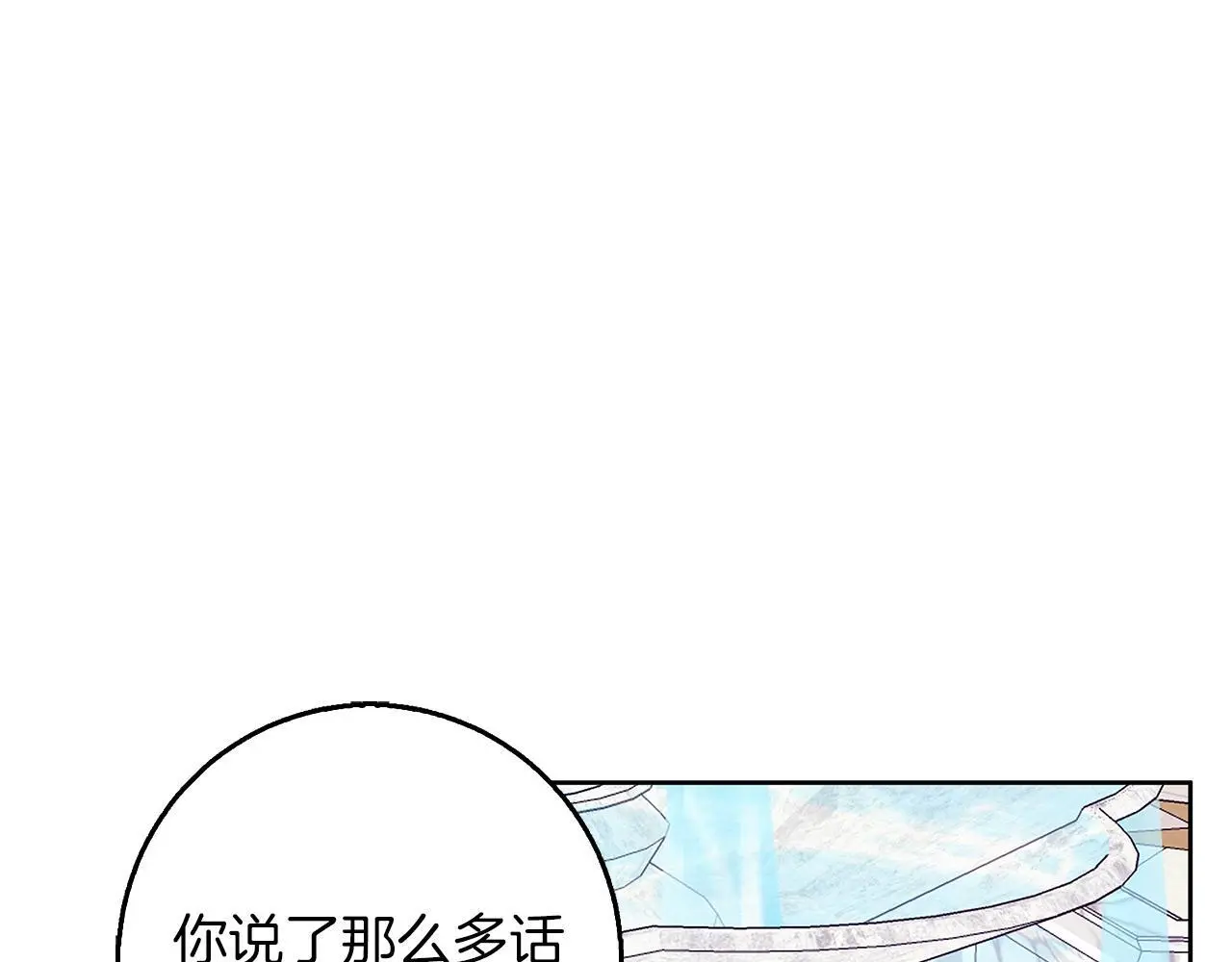 第45话 海港的约会 第170页