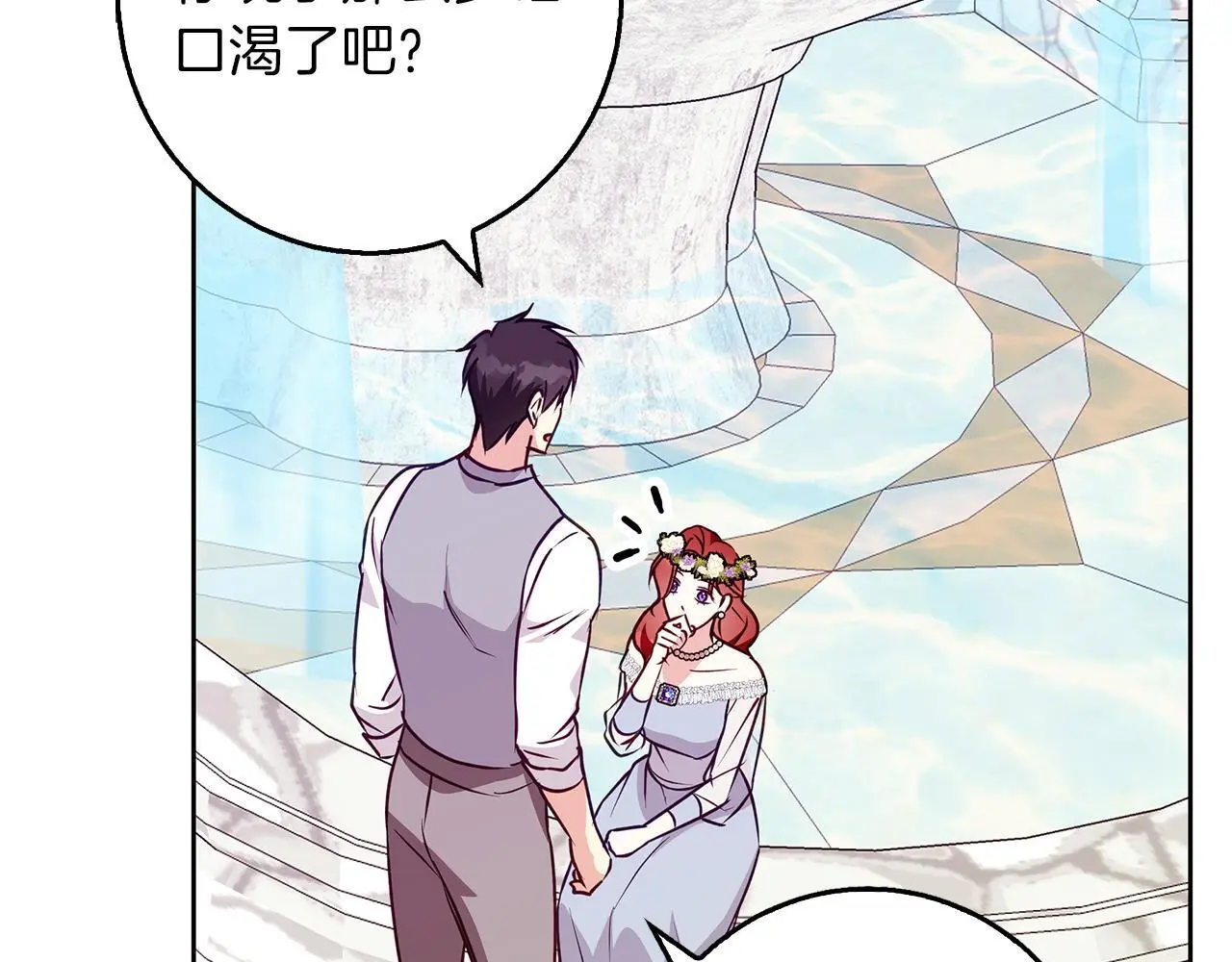 第45话 海港的约会 第171页
