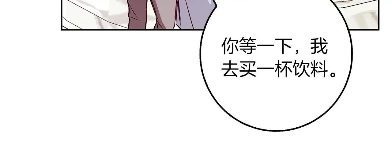 第45话 海港的约会 第172页