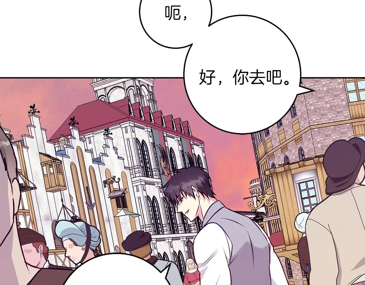 第45话 海港的约会 第174页