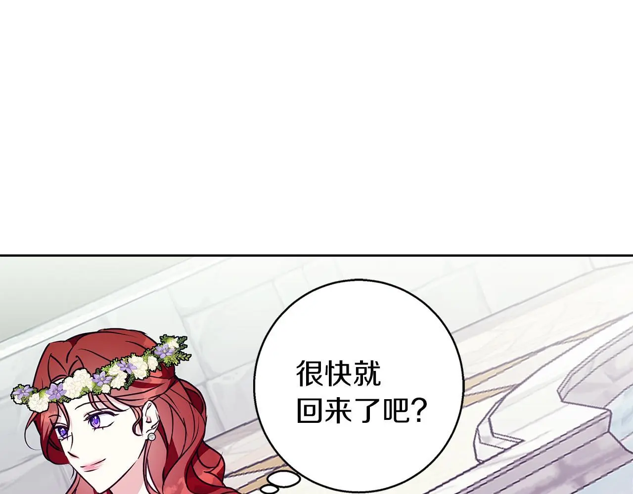 第45话 海港的约会 第178页