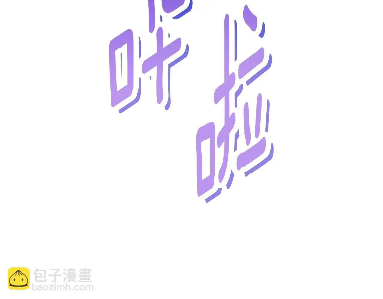 第48话 意义不同的舞 第2页