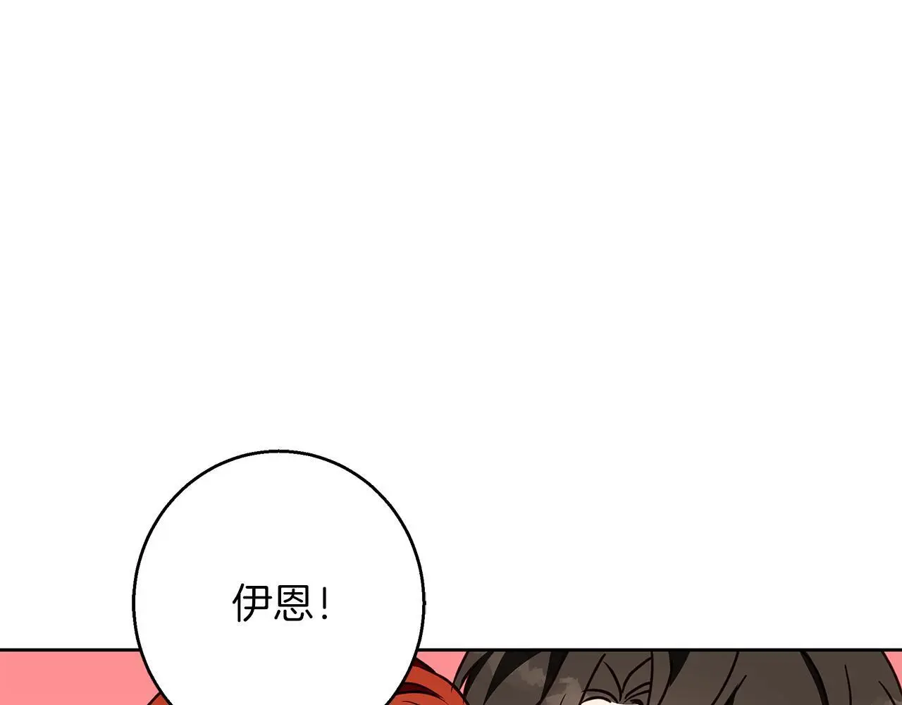 第48话 意义不同的舞 第3页