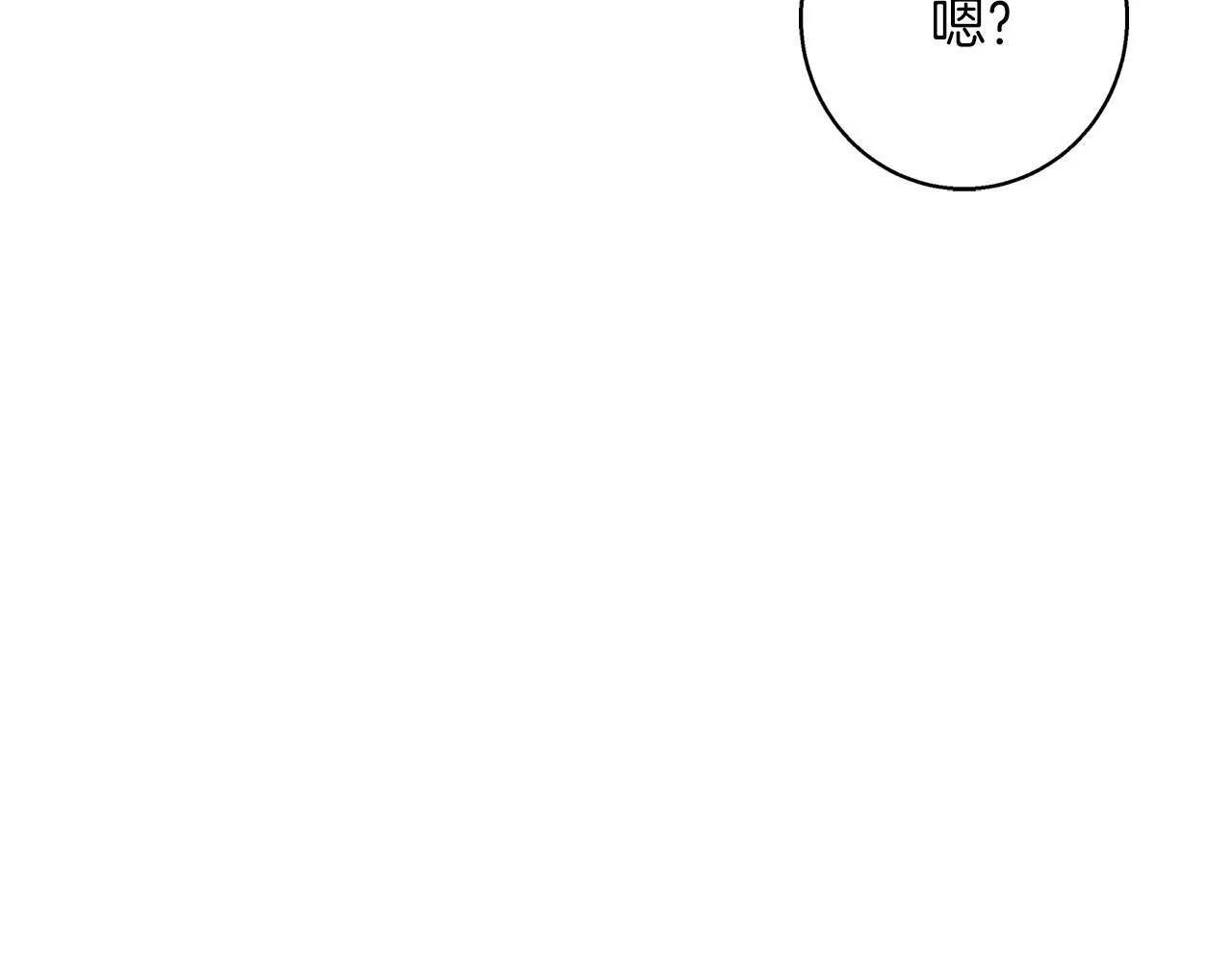 第48话 意义不同的舞 第5页