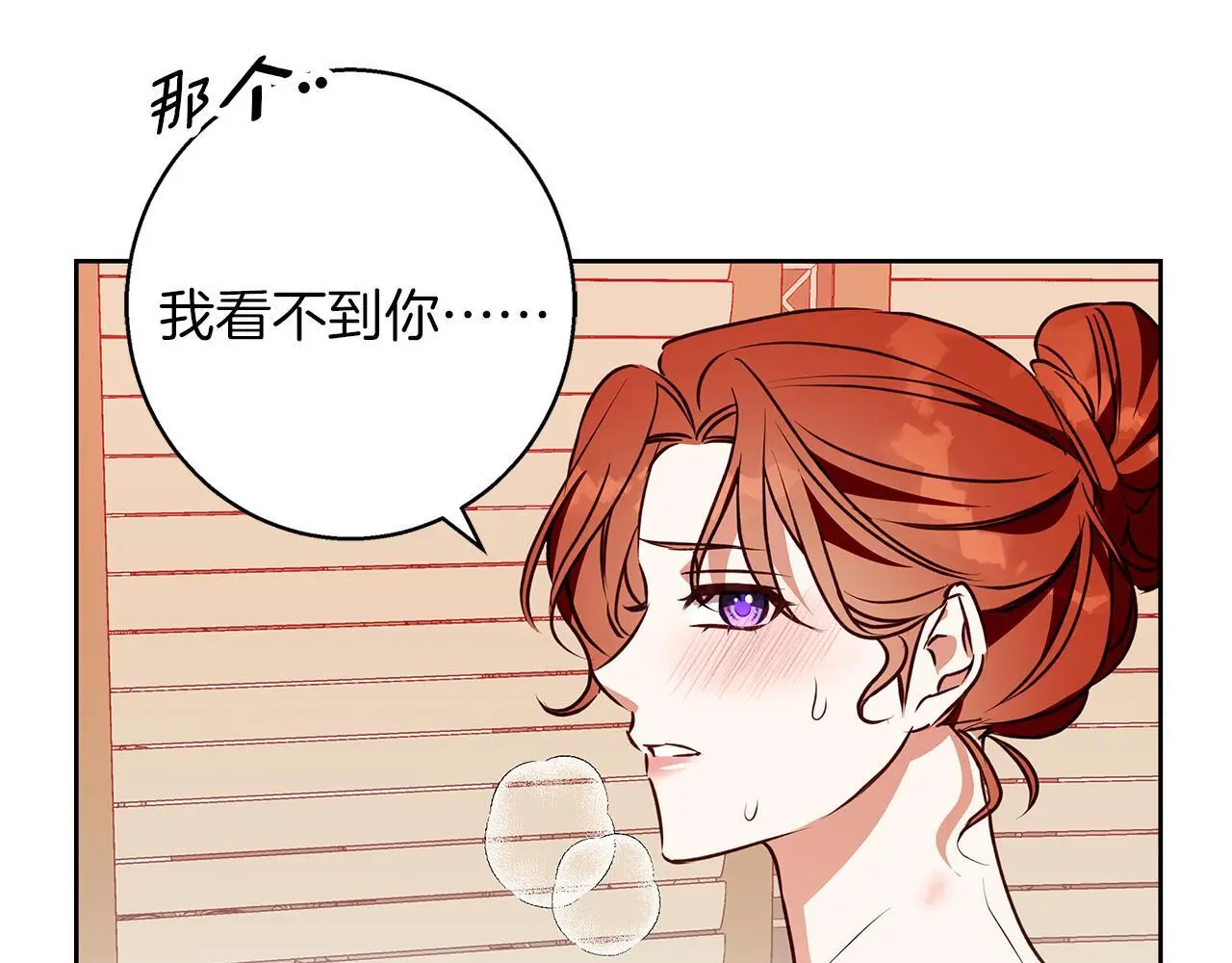 第48话 意义不同的舞 第6页