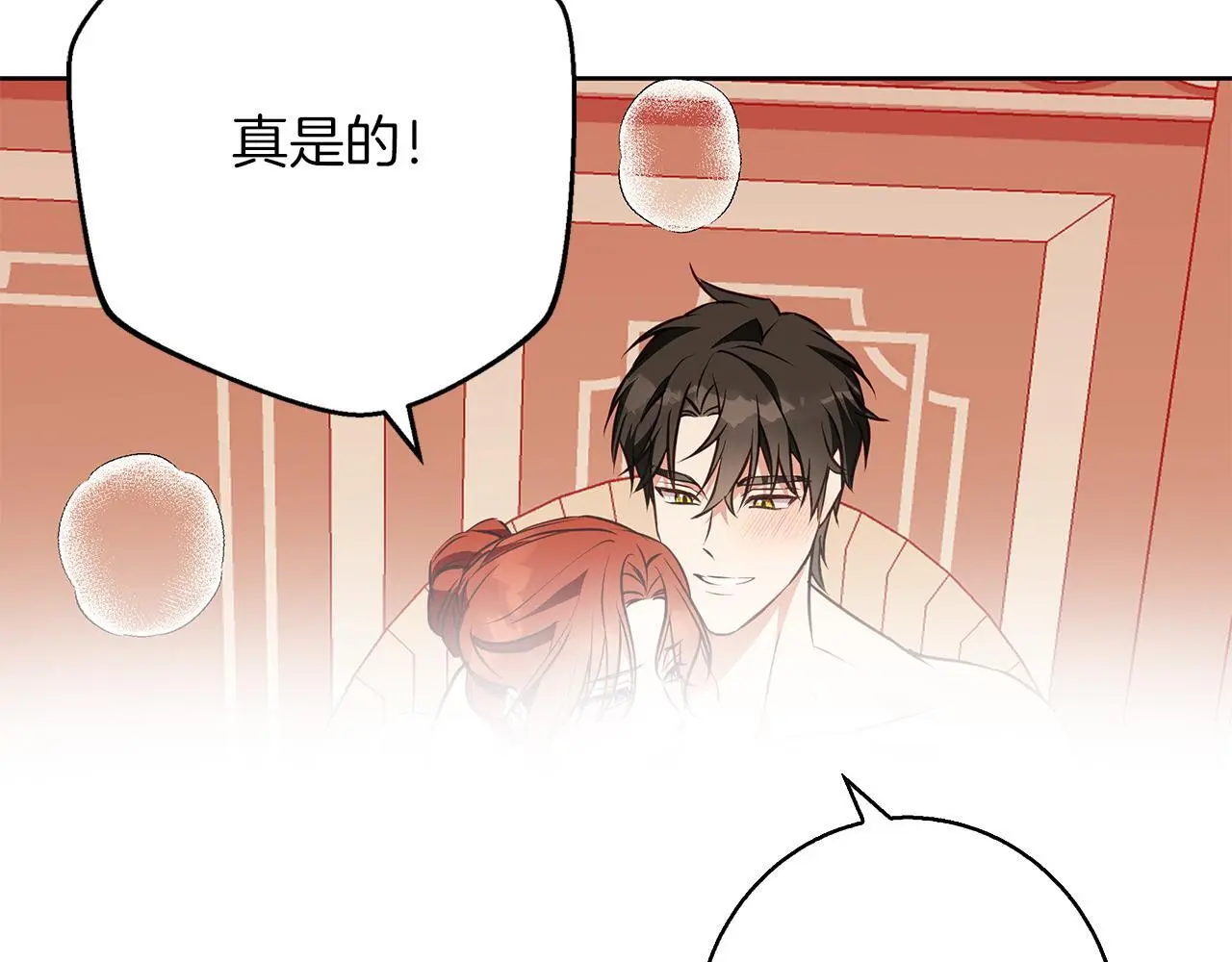第48话 意义不同的舞 第10页