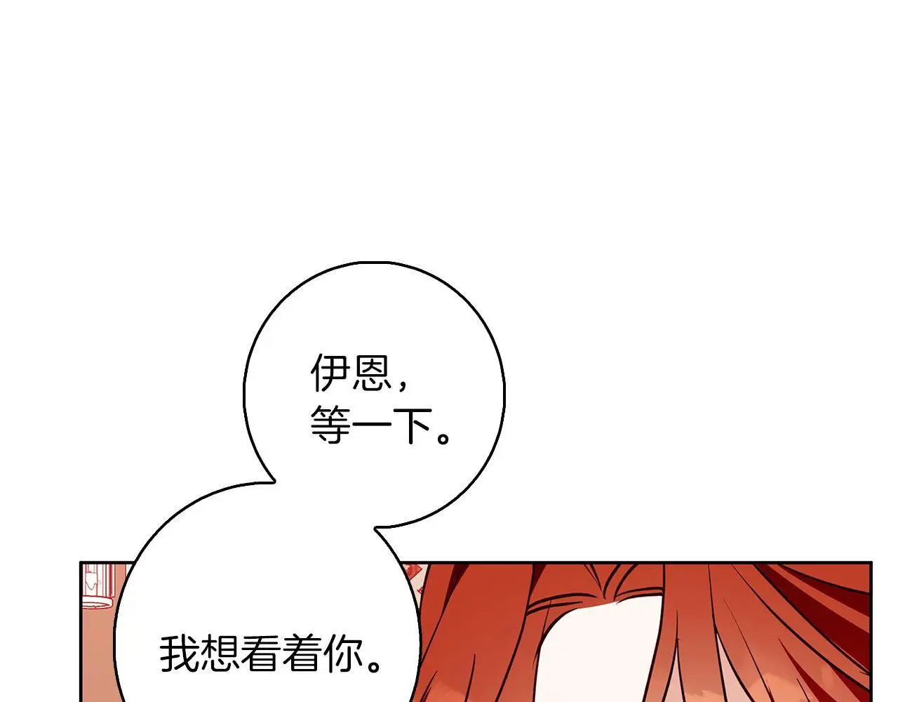 第48话 意义不同的舞 第12页