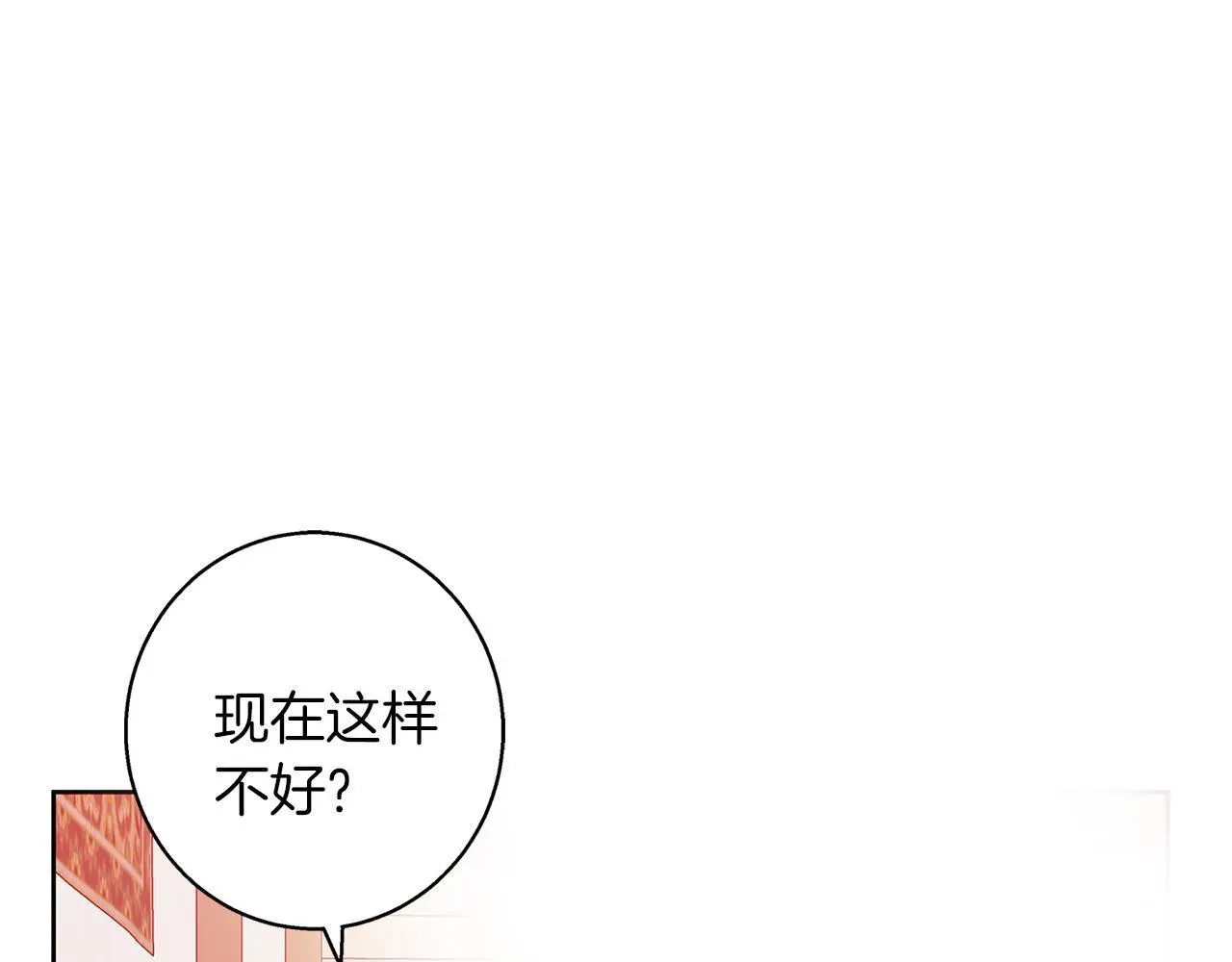 第48话 意义不同的舞 第14页