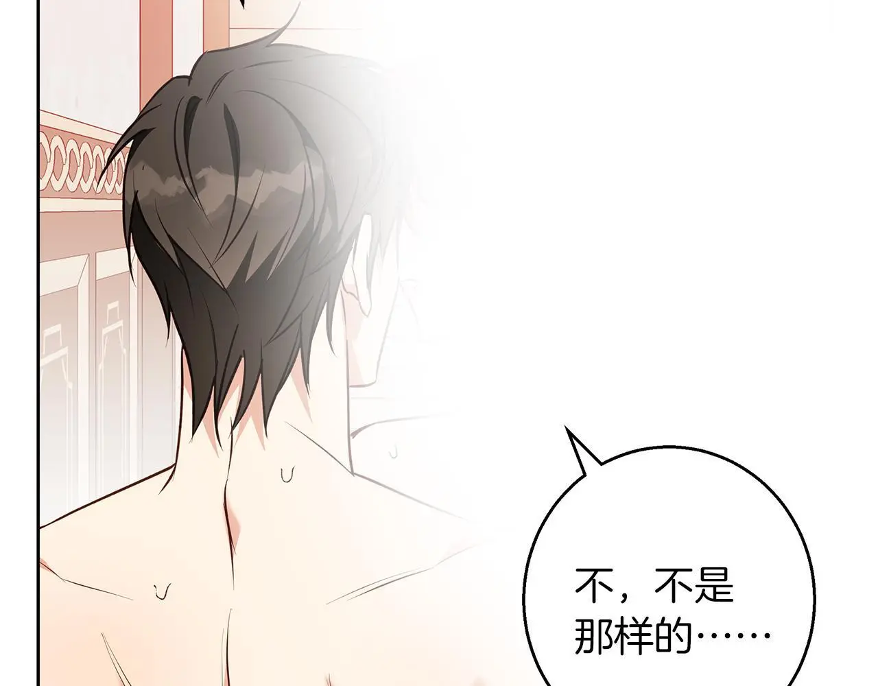 第48话 意义不同的舞 第15页
