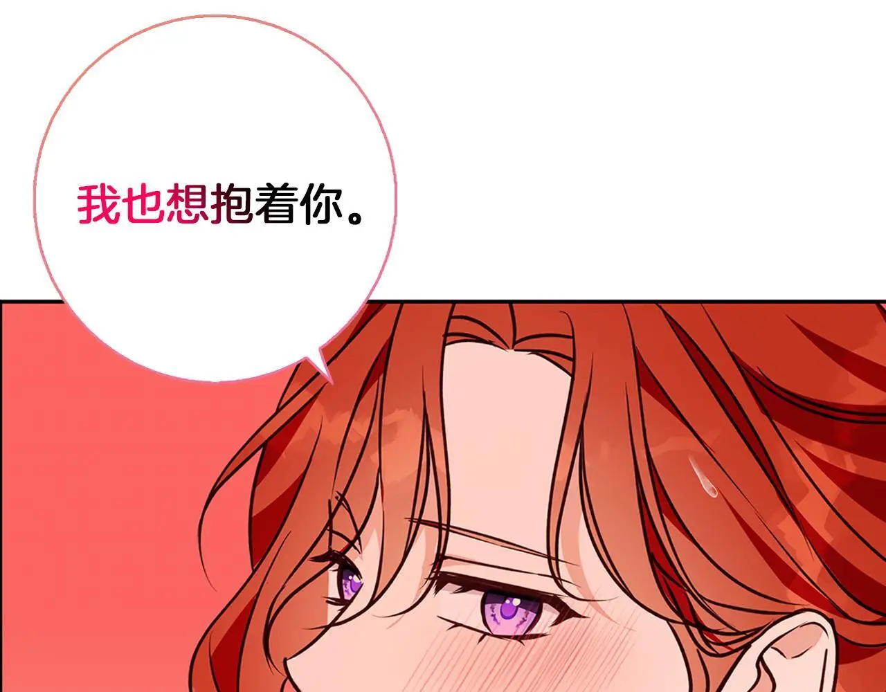 第48话 意义不同的舞 第18页
