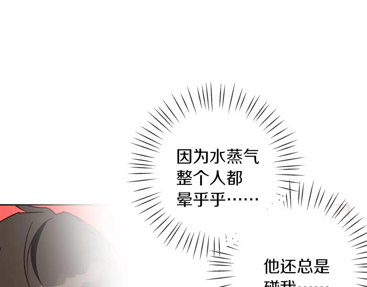第48话 意义不同的舞 第26页