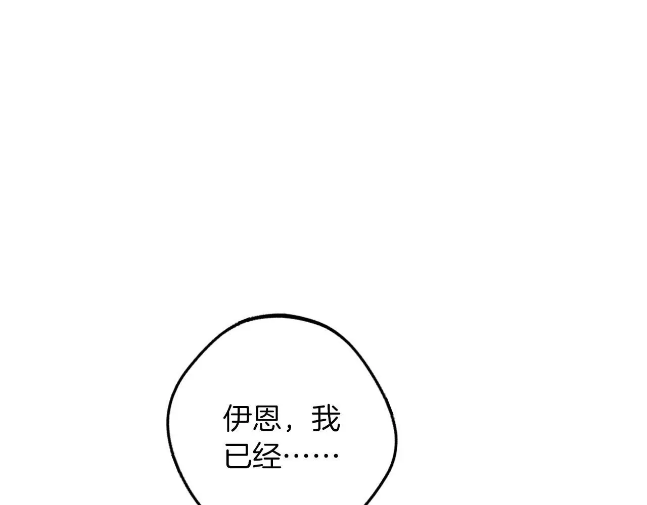 第48话 意义不同的舞 第28页