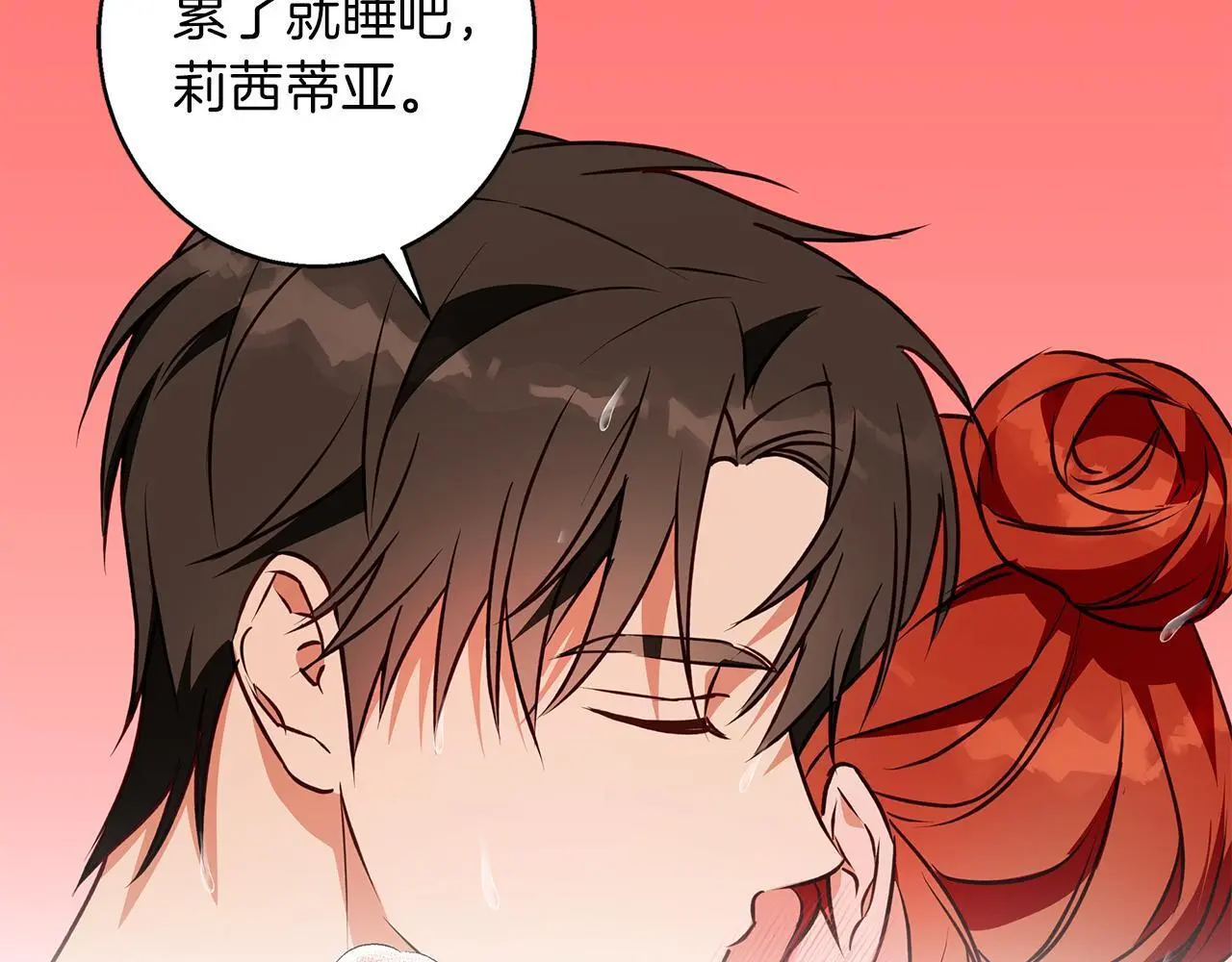 第48话 意义不同的舞 第42页