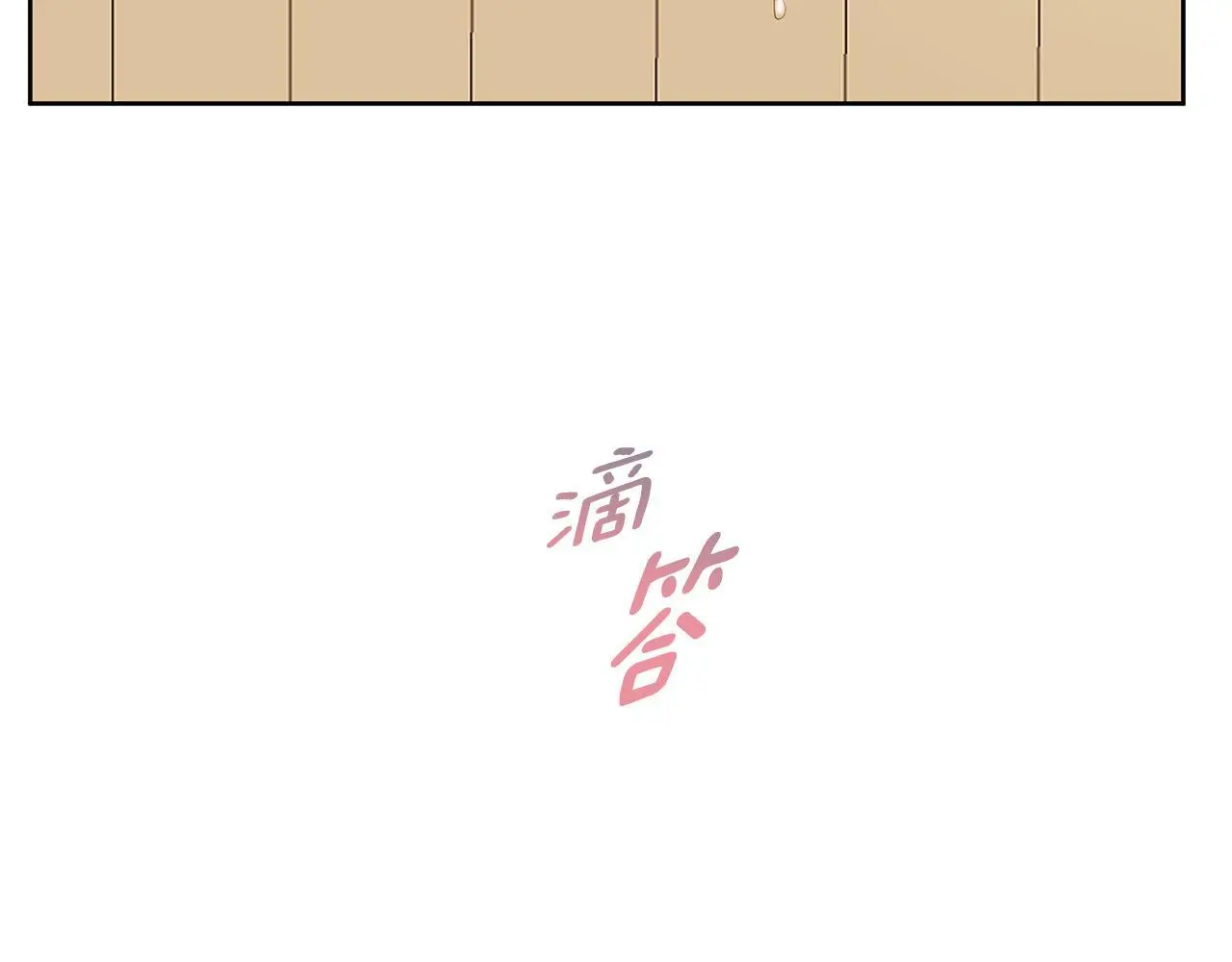 第48话 意义不同的舞 第46页