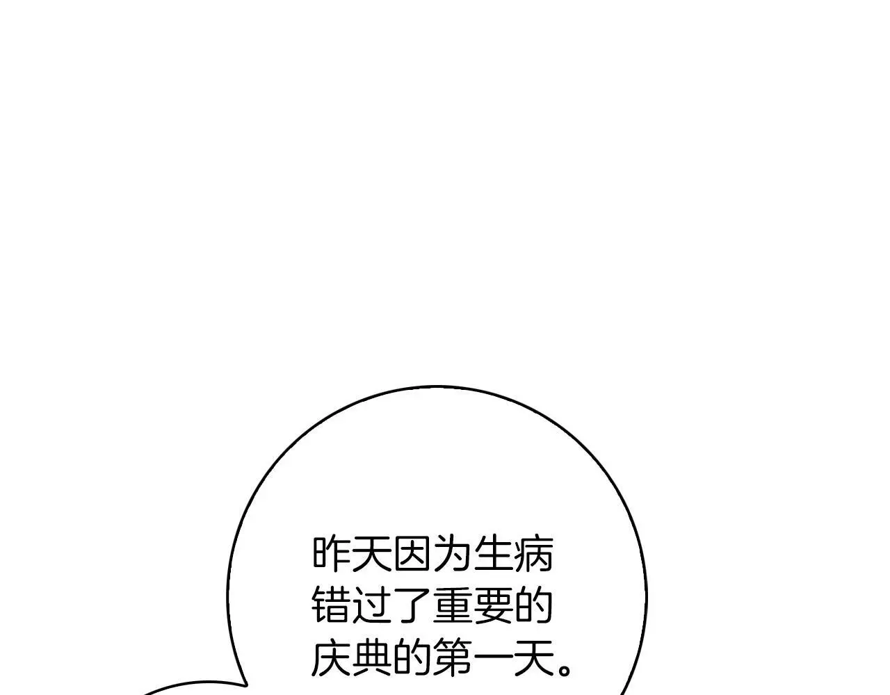 第48话 意义不同的舞 第55页