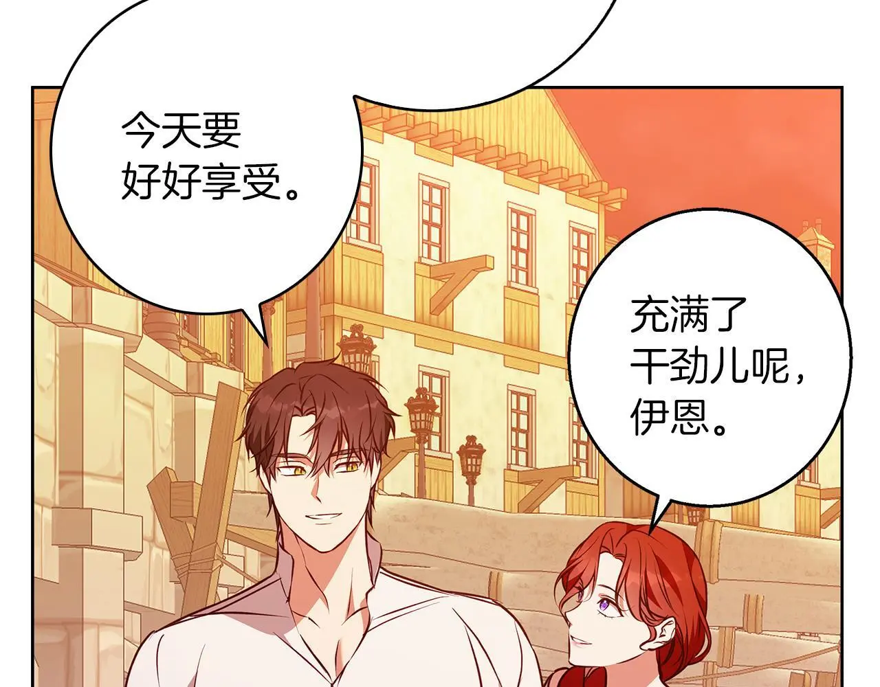 第48话 意义不同的舞 第56页