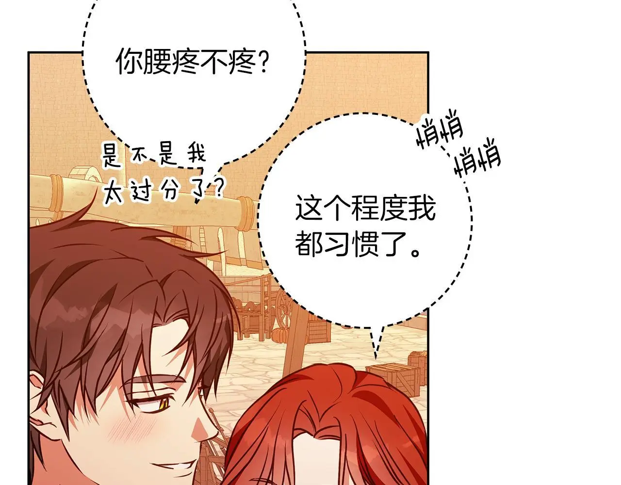 第48话 意义不同的舞 第59页