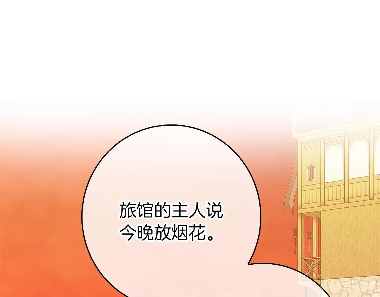 第48话 意义不同的舞 第63页