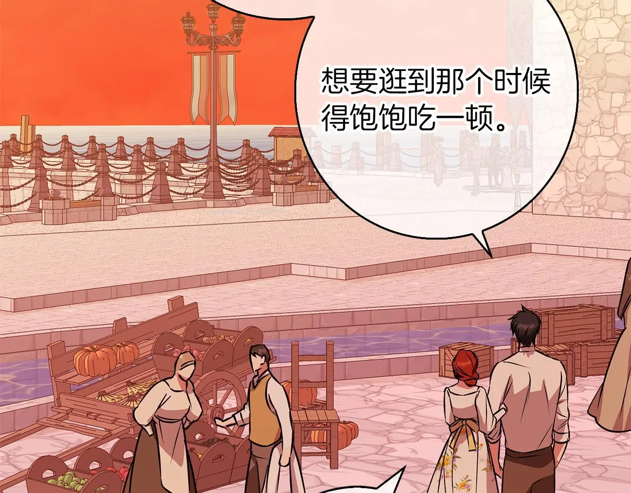 第48话 意义不同的舞 第64页