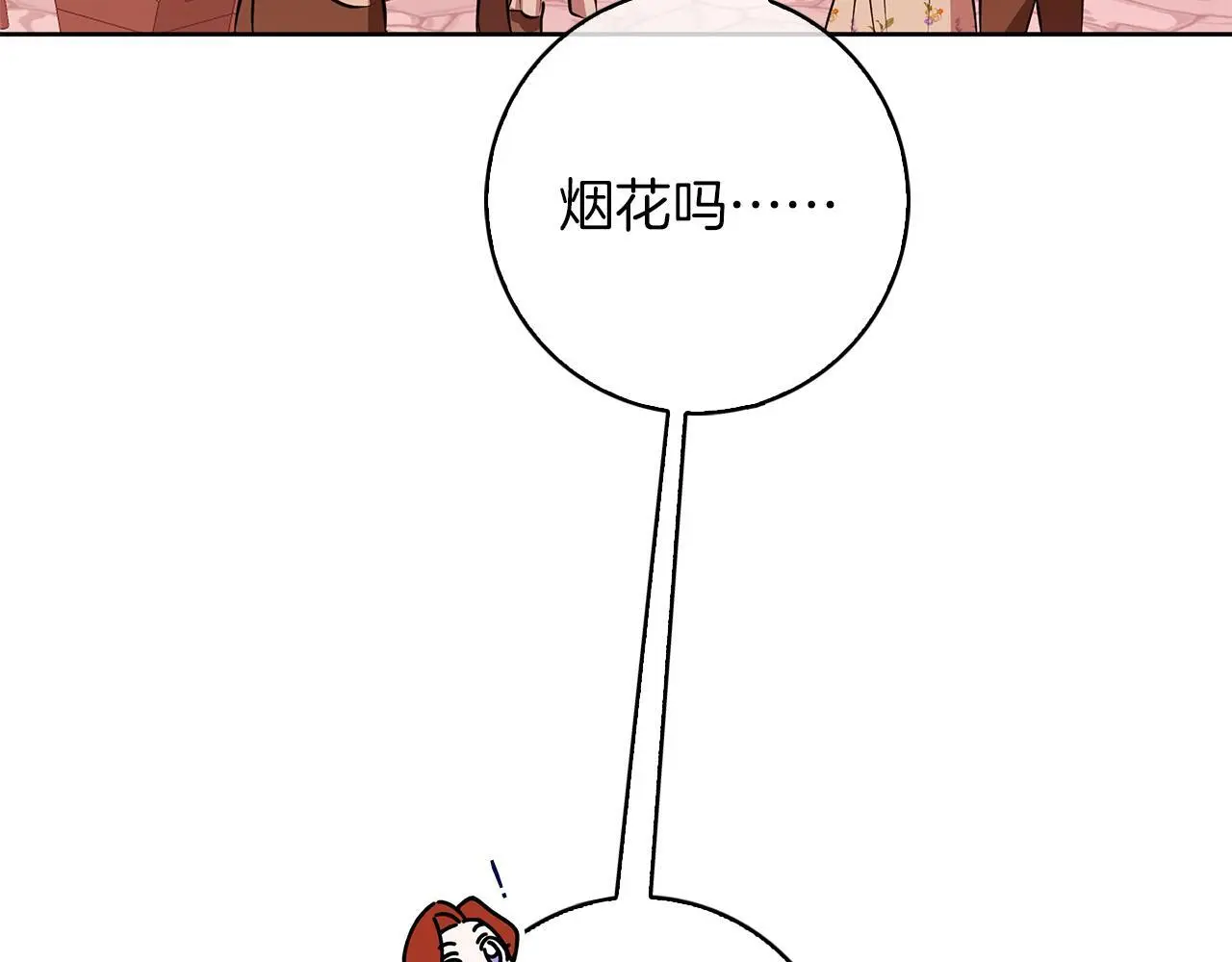 第48话 意义不同的舞 第65页